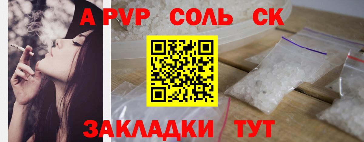 APVP VHQ Сокол