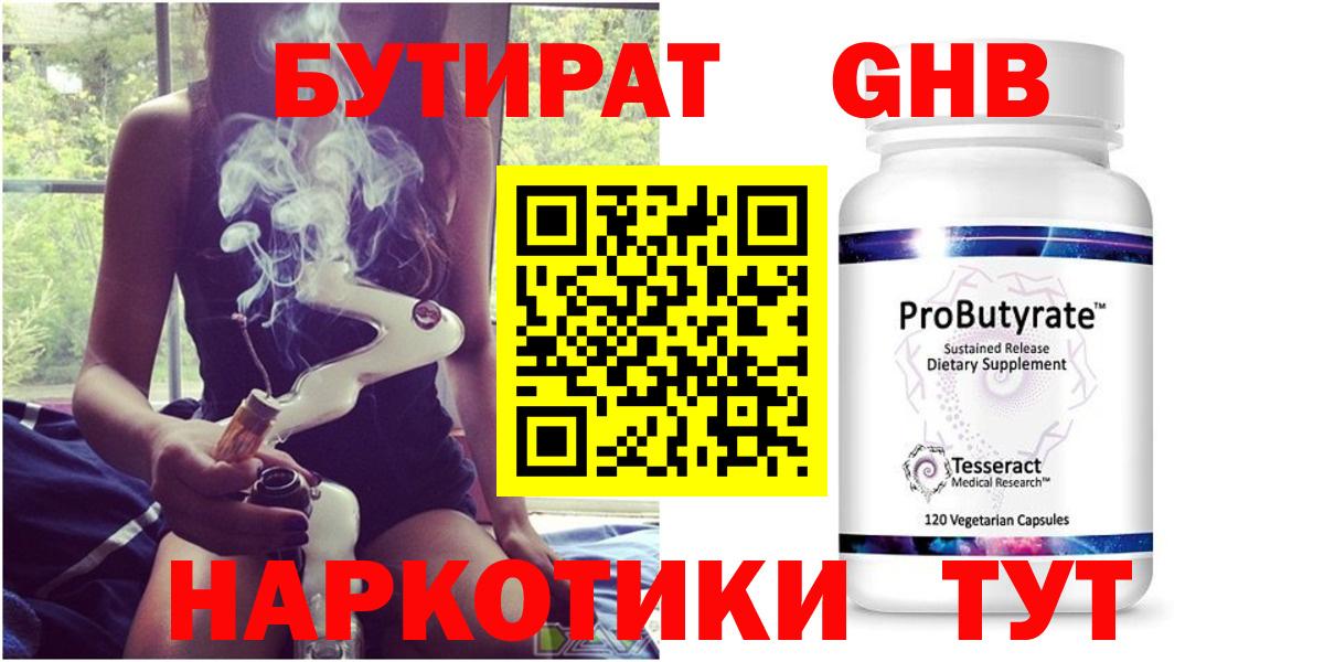 Сокол  Бутират бутандиол  Вход с VPN 