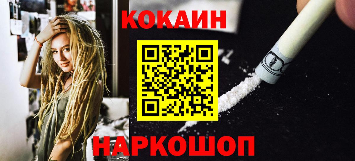 Cocaine FishScale Сокол