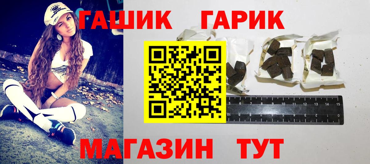 ГАШ hashish Сокол