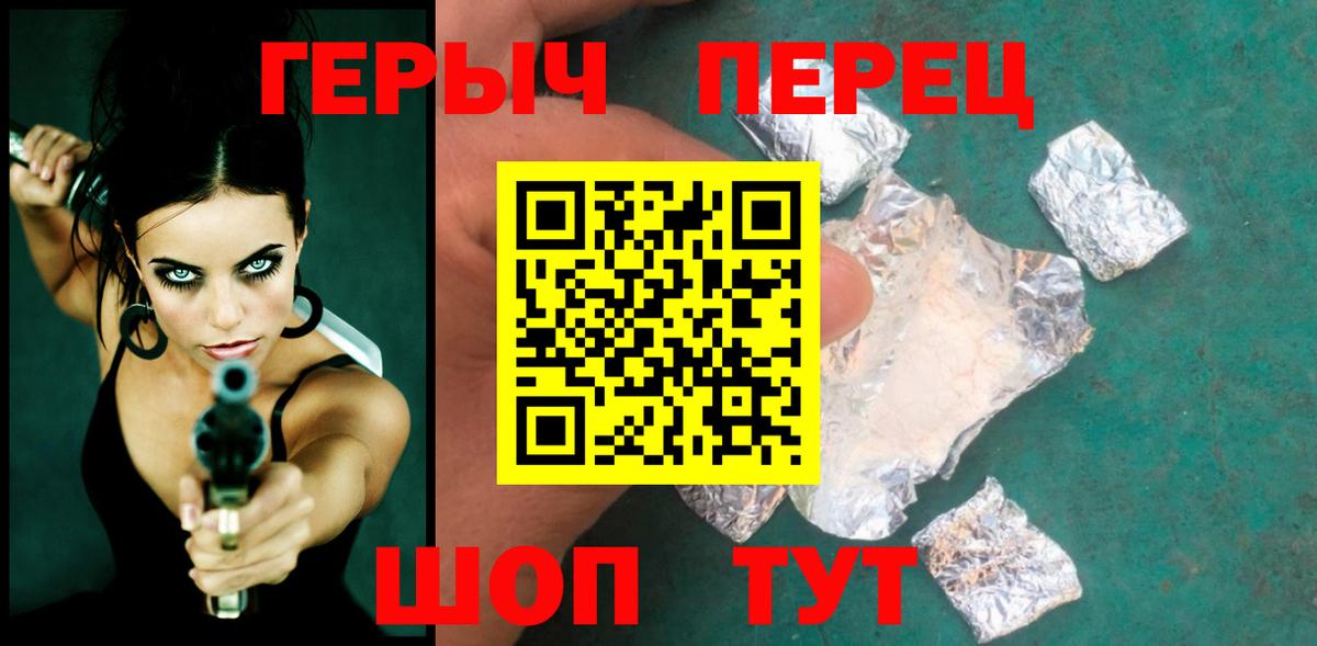 Героин герыч  Вход с VPN  Сокол 