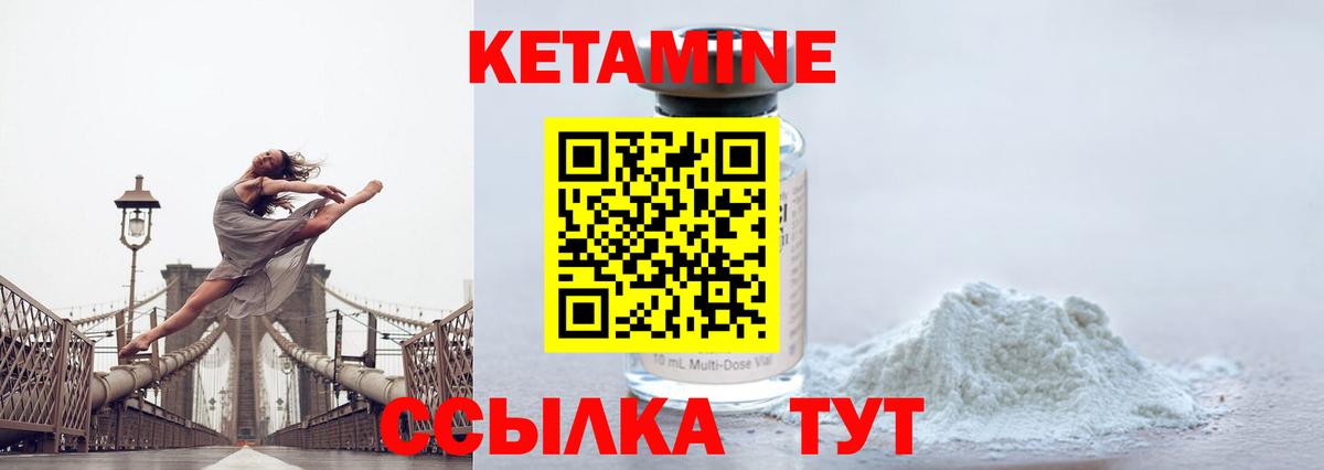 Сокол  КЕТАМИН ketamine  Вход с VPN 