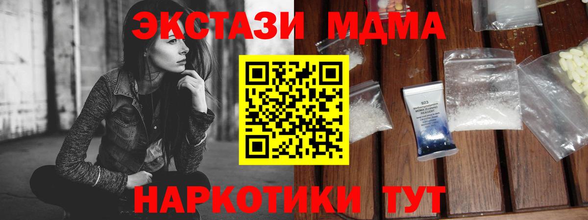 MDMA кристаллы  MDMA crystal  Вход с VPN  MDMA  Сокол 