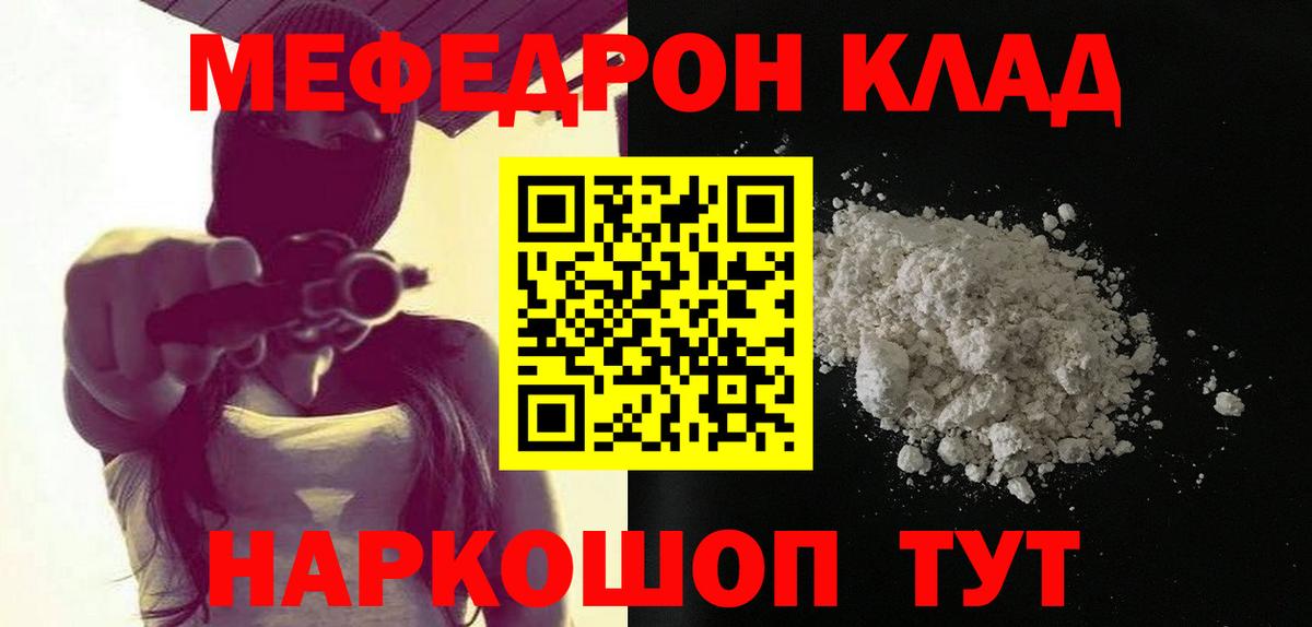 Меф  Сокол