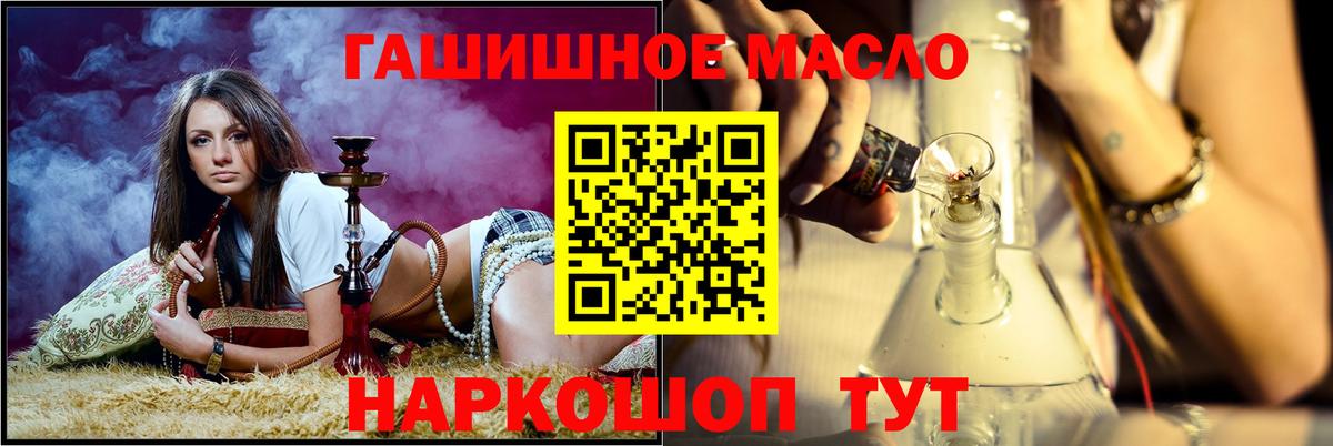 Сокол  Дистиллят ТГК THC oil  Вход с VPN  ТГК вейп 